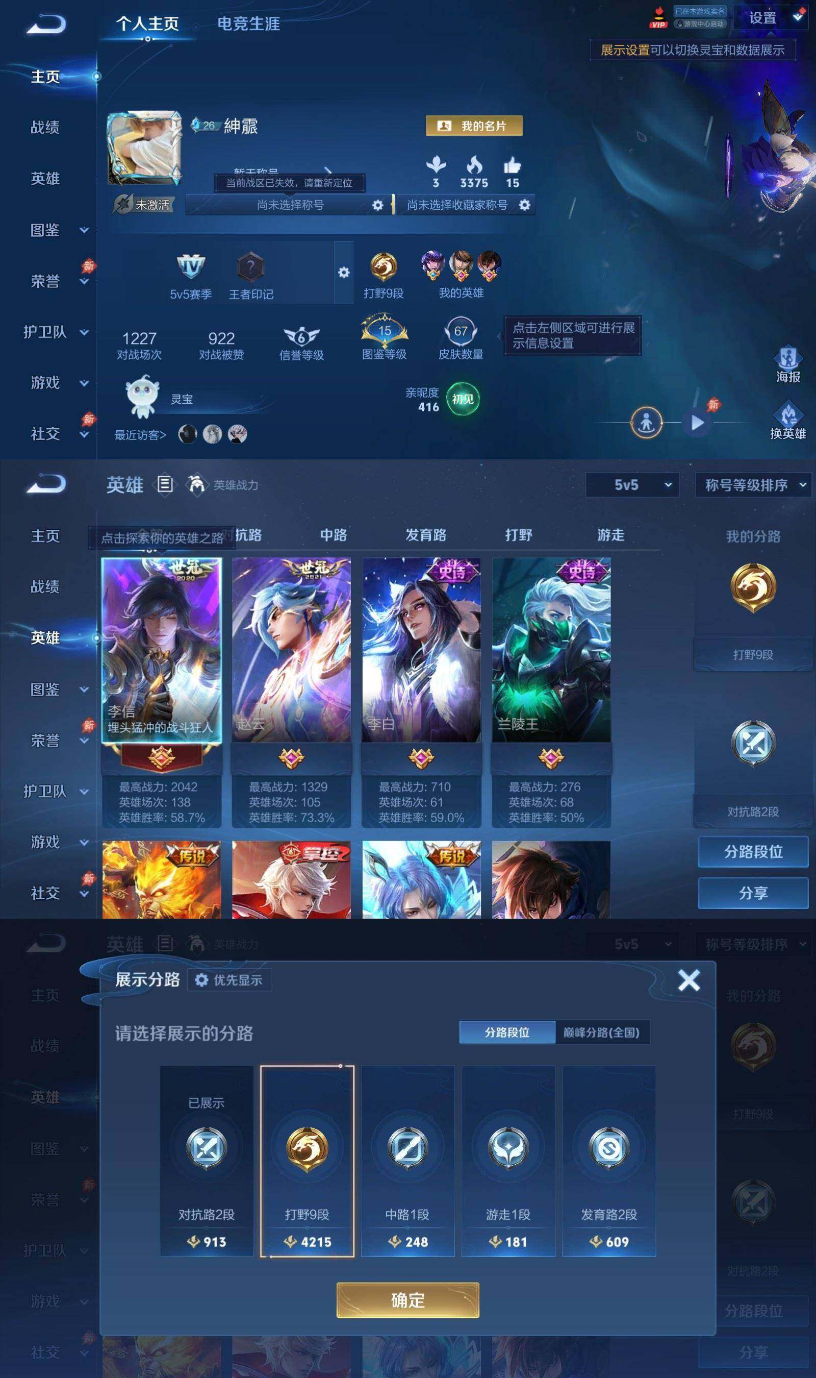 WZPX4566493王者荣耀账号详情图2 WZPX4566493王者荣耀账号详情图2