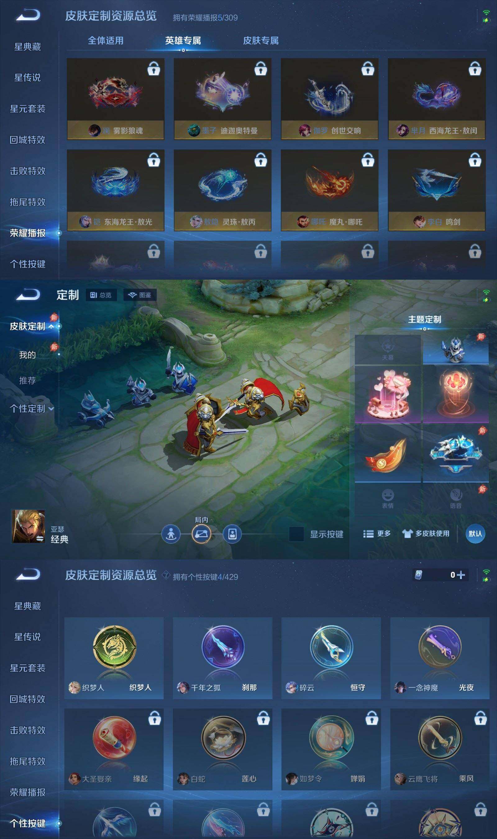 WZPX4566493王者荣耀账号详情图5 WZPX4566493王者荣耀账号详情图5