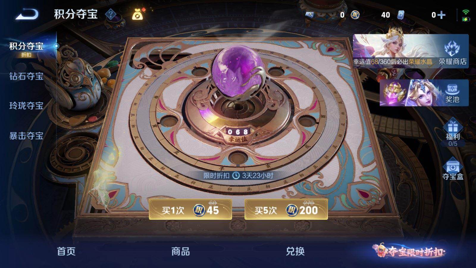 WZPX4566493王者荣耀账号详情图6 WZPX4566493王者荣耀账号详情图6
