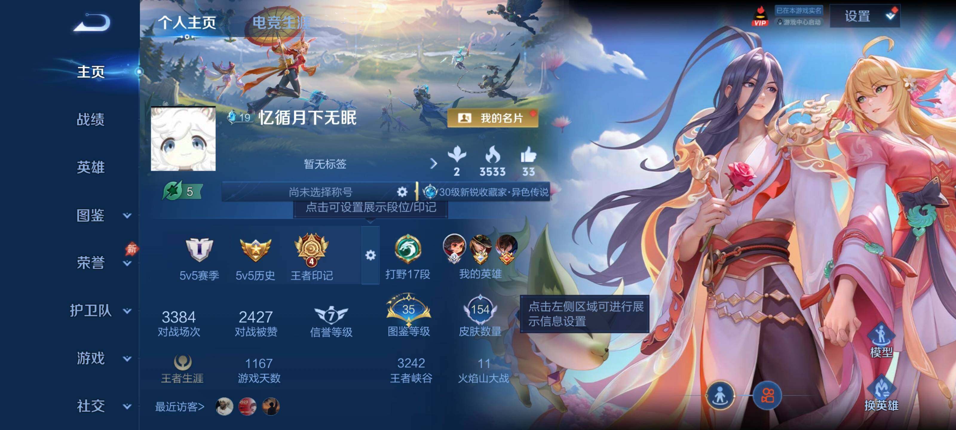 王者荣耀账号安卓QQPG136 贵族6级 无二 154皮肤 1典藏 4传说【典藏】孙悟空-全息碎影【传说】澜-愿照九州拓 云缨-幻光神枪 桑启-鸣野蒿 李元芳-飞鸢探春