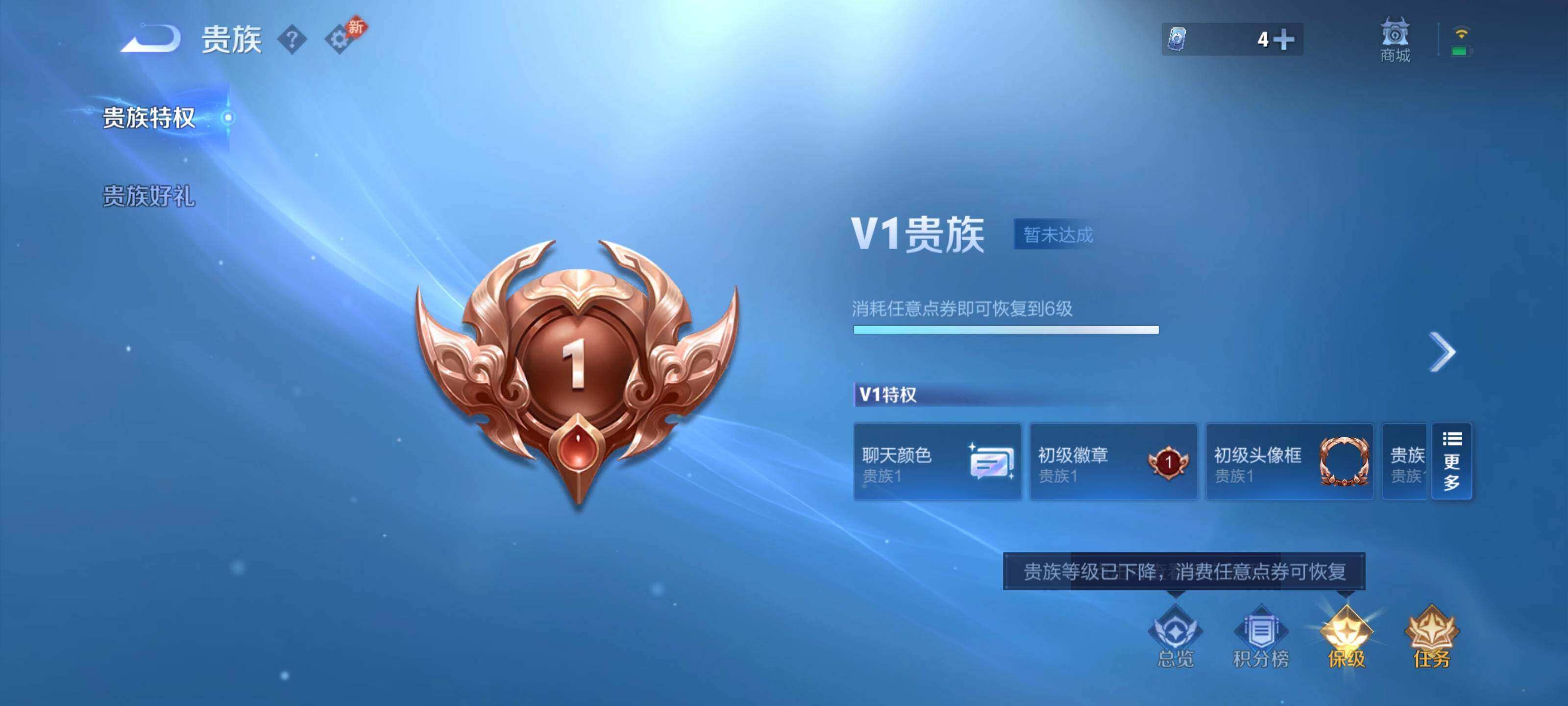 WZMMN4588178王者荣耀账号详情图7 WZMMN4588178王者荣耀账号详情图7