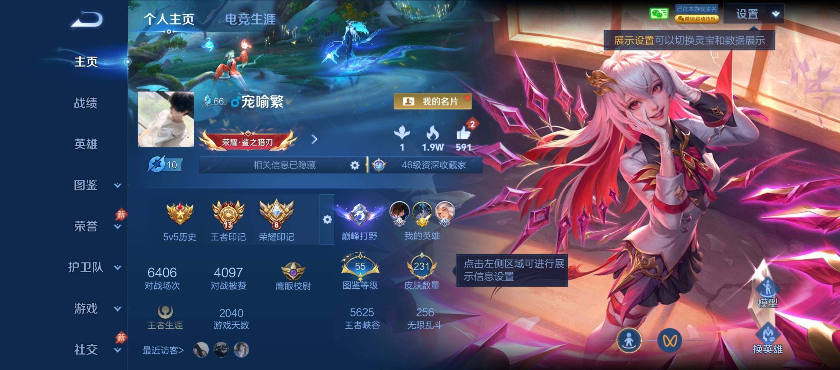 王者荣耀账号安卓VXPG137 贵族7级 社交 231皮肤 1典藏 1珍品传说 10传说【典藏】李白-鸣剑曳影【珍品传说