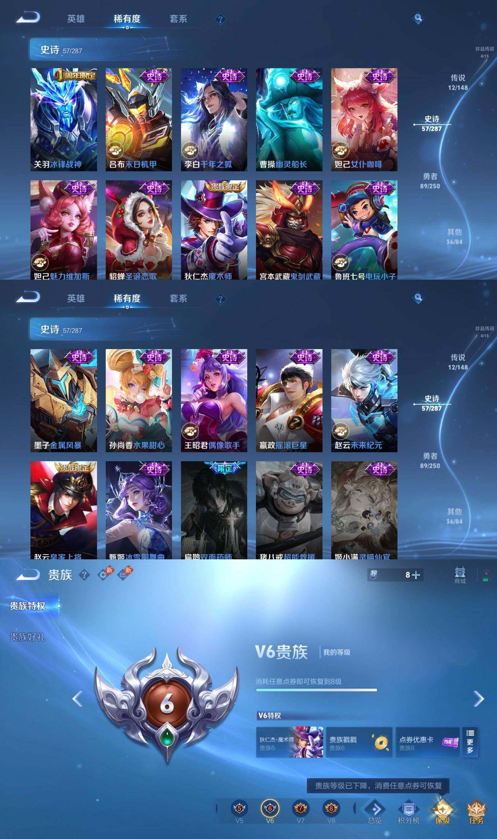 WZQM4566509王者荣耀账号详情图8