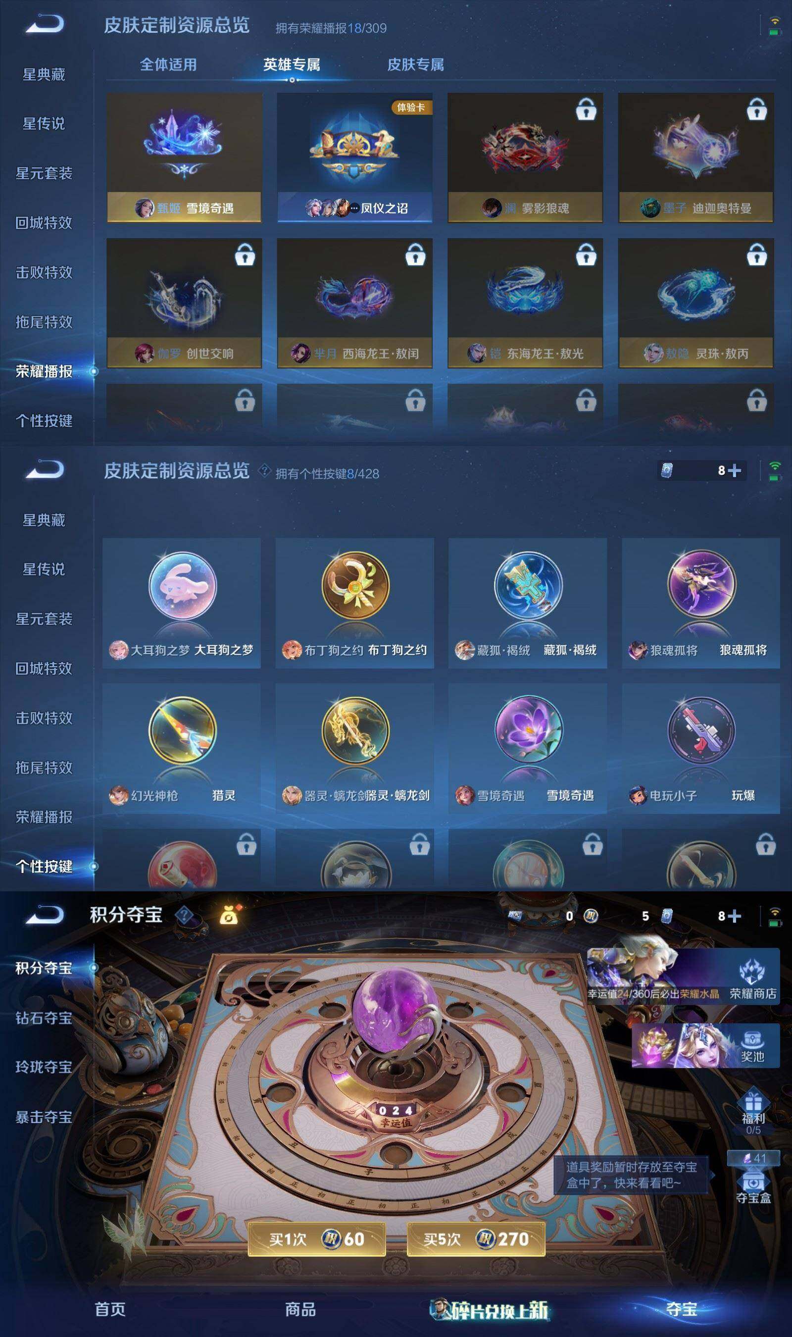 WZQM4566509王者荣耀账号详情图9