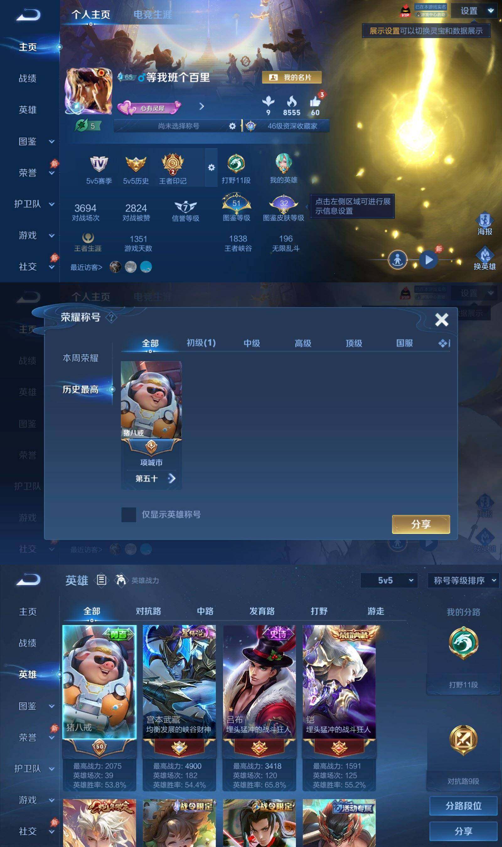 WZPX4566499王者荣耀账号详情图2 WZPX4566499王者荣耀账号详情图2