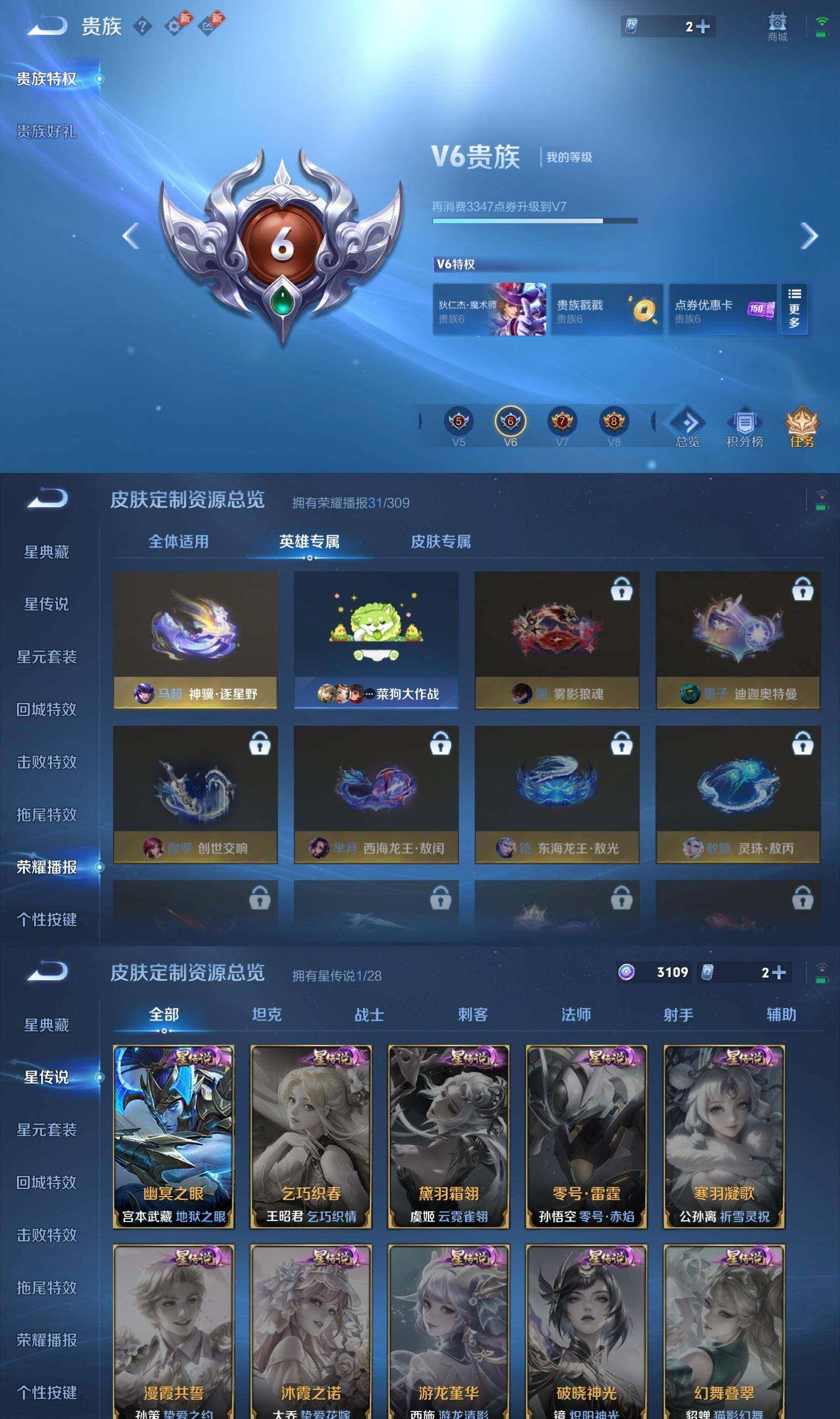 WZPX4566499王者荣耀账号详情图7 WZPX4566499王者荣耀账号详情图7