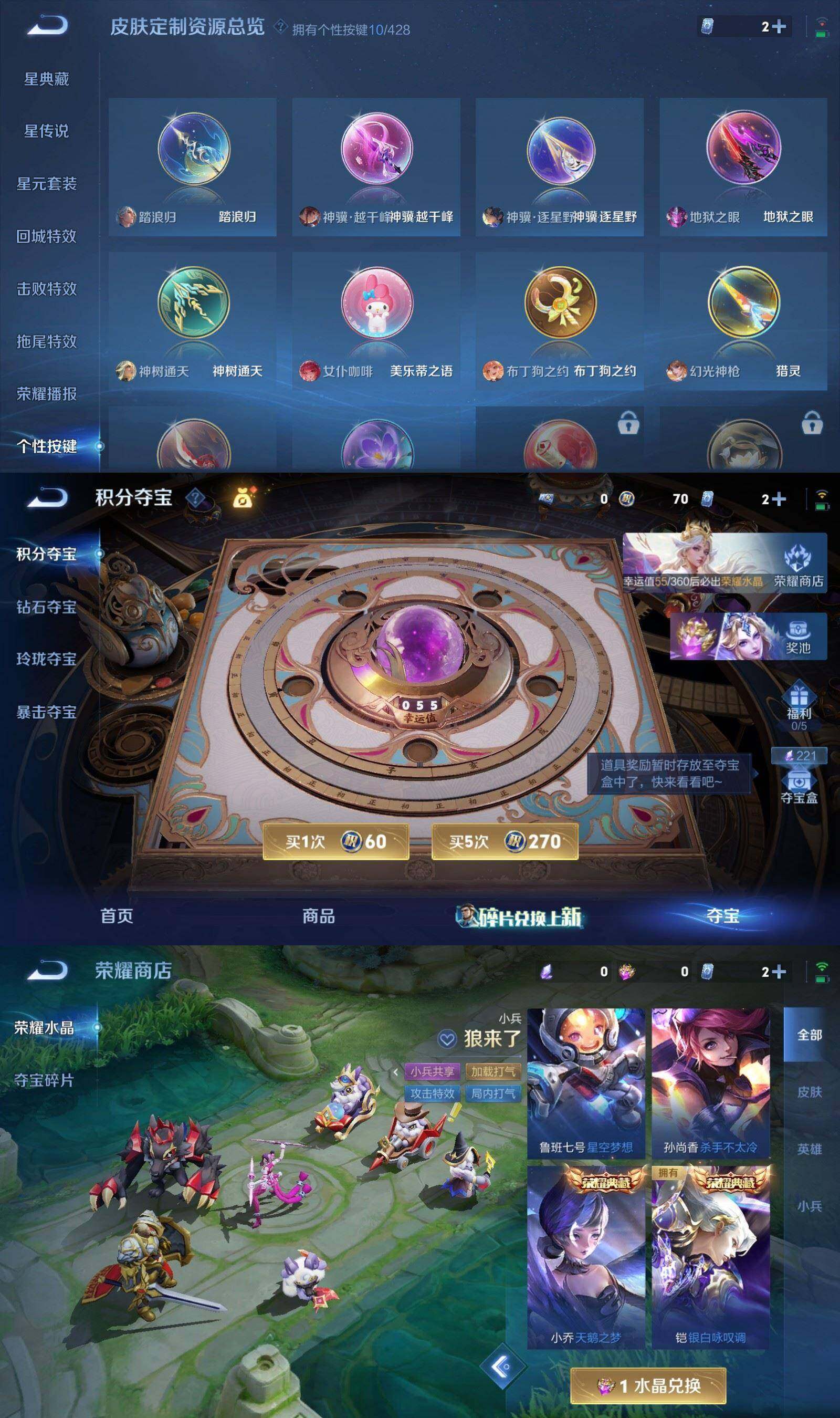 WZPX4566499王者荣耀账号详情图8 WZPX4566499王者荣耀账号详情图8