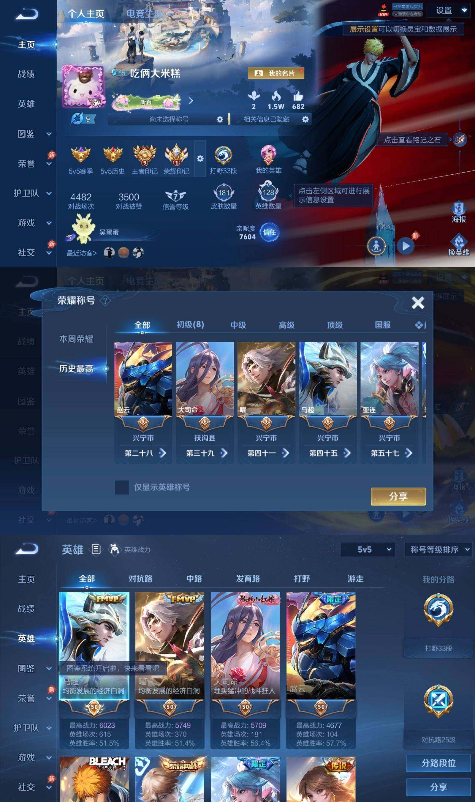WZPX4566497王者荣耀账号详情图2 WZPX4566497王者荣耀账号详情图2