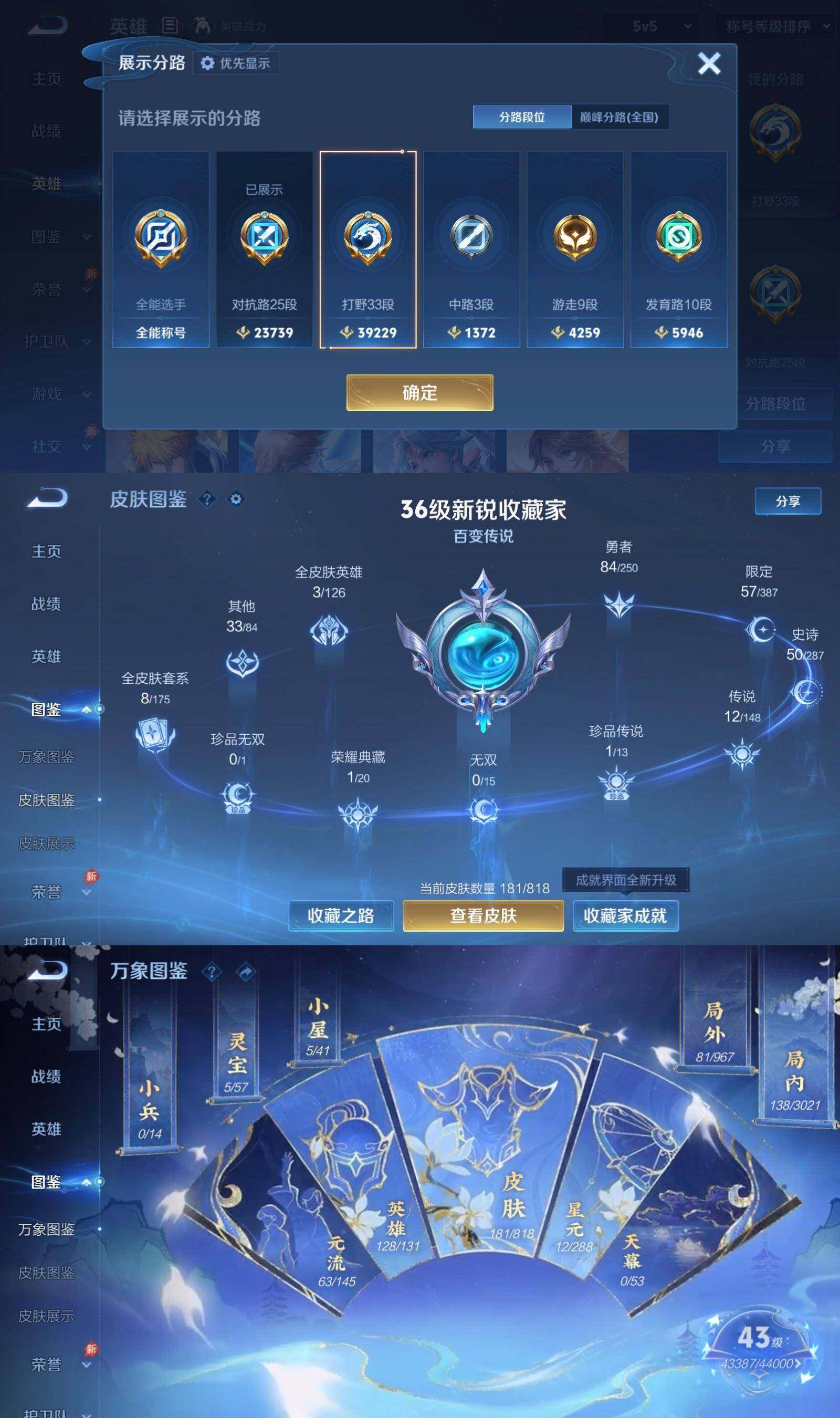 WZPX4566497王者荣耀账号详情图3 WZPX4566497王者荣耀账号详情图3