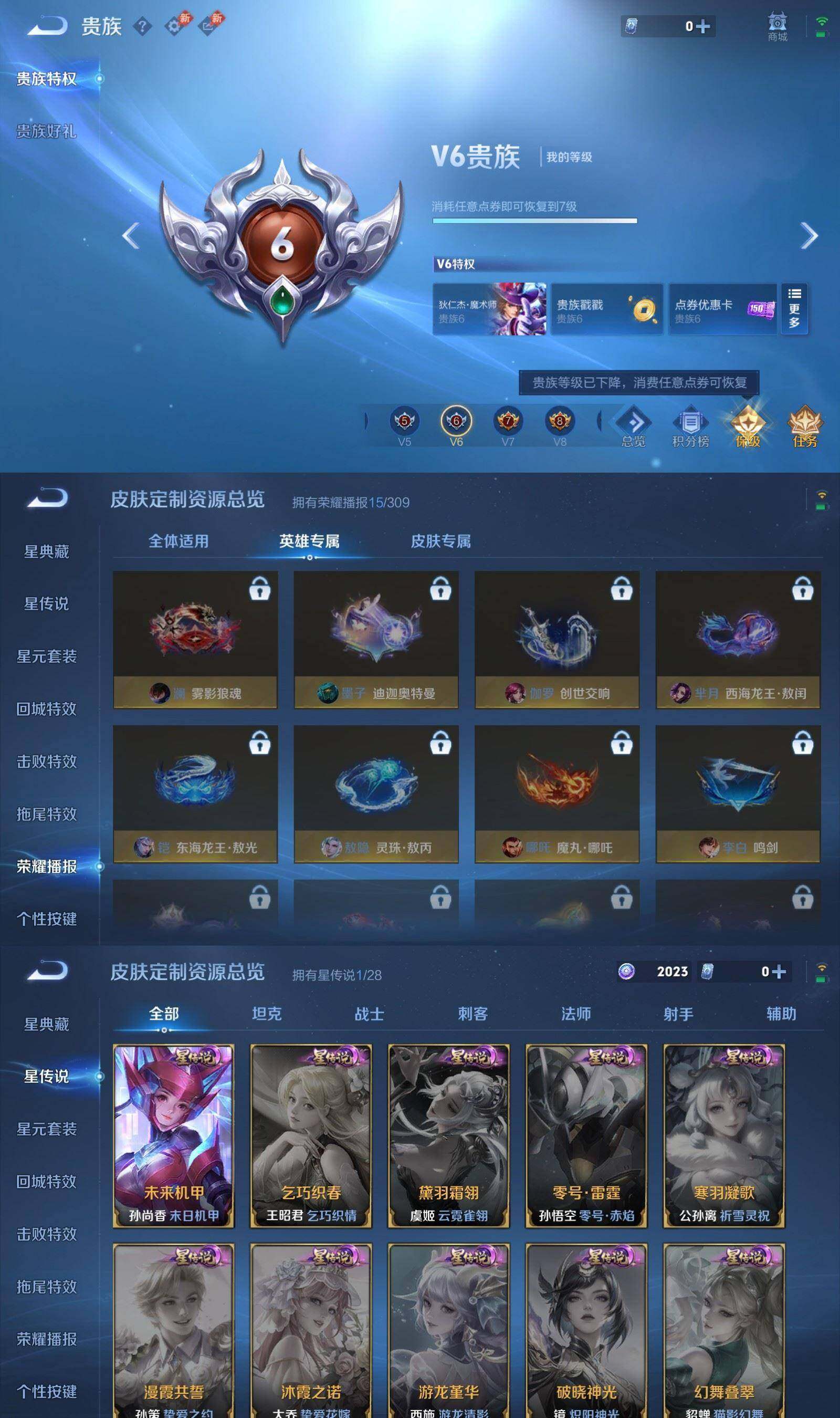 WZPX4566497王者荣耀账号详情图7 WZPX4566497王者荣耀账号详情图7