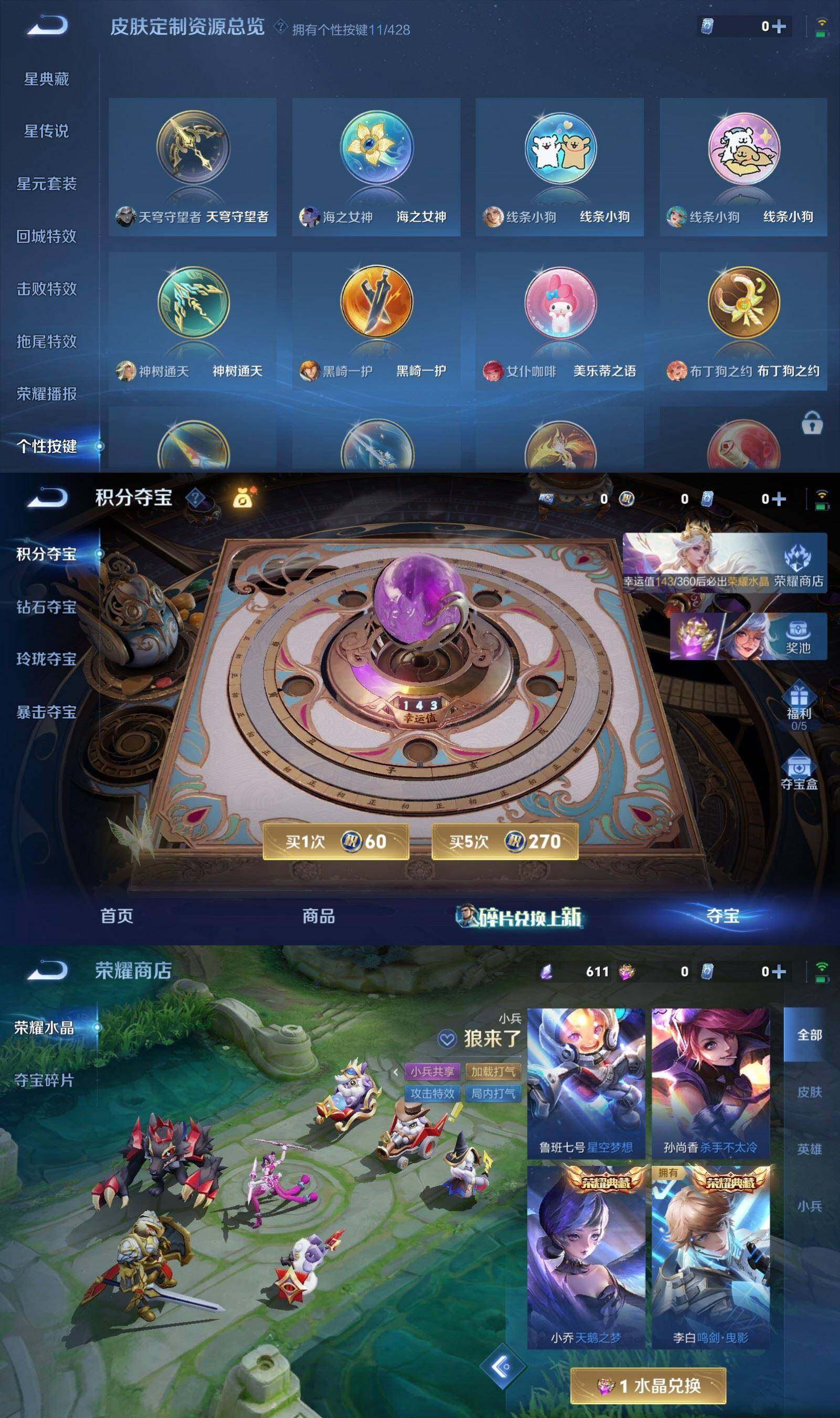 WZPX4566497王者荣耀账号详情图8 WZPX4566497王者荣耀账号详情图8