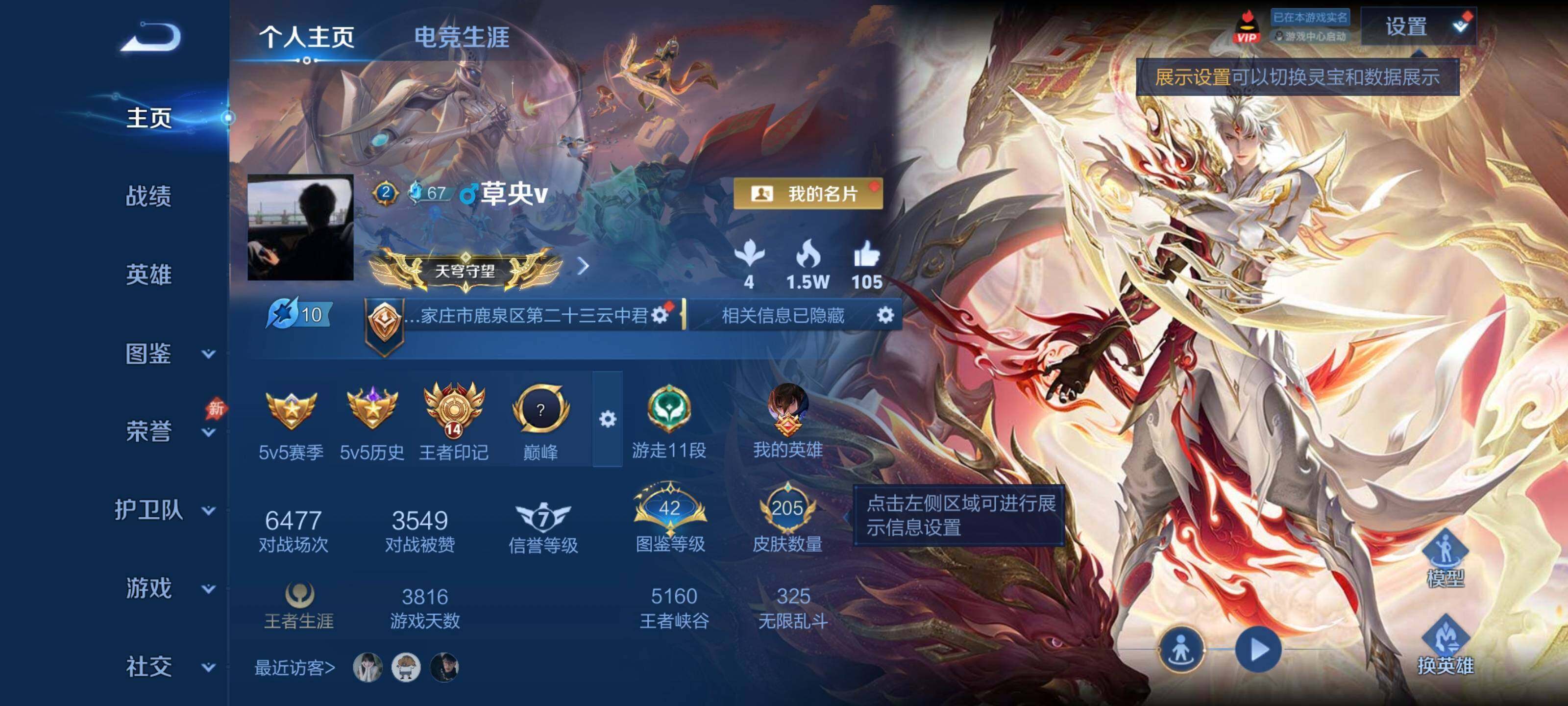 王者荣耀账号安卓QQPG148 贵族5级 205皮肤 1典藏 3传说【典藏】吕布-千魇归渊【传说】后羿-神树通天 澜-愿照九州拓 诸葛亮-时雨天司