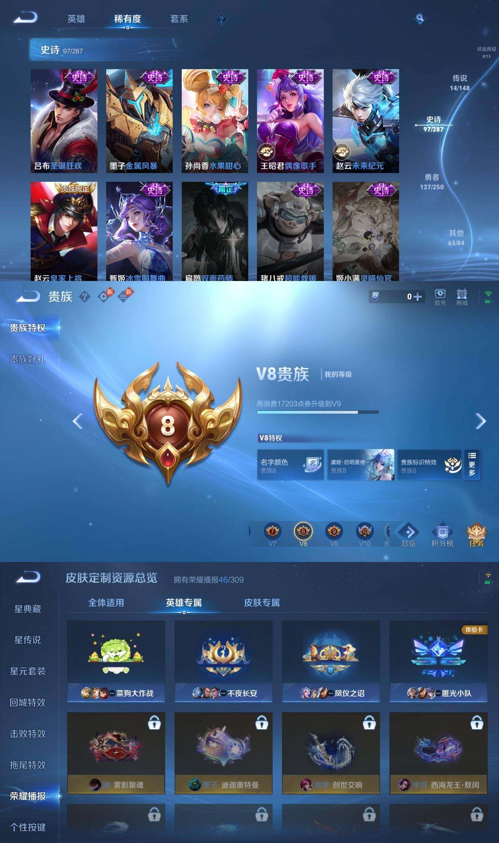 WZPX4566496王者荣耀账号详情图8 WZPX4566496王者荣耀账号详情图8