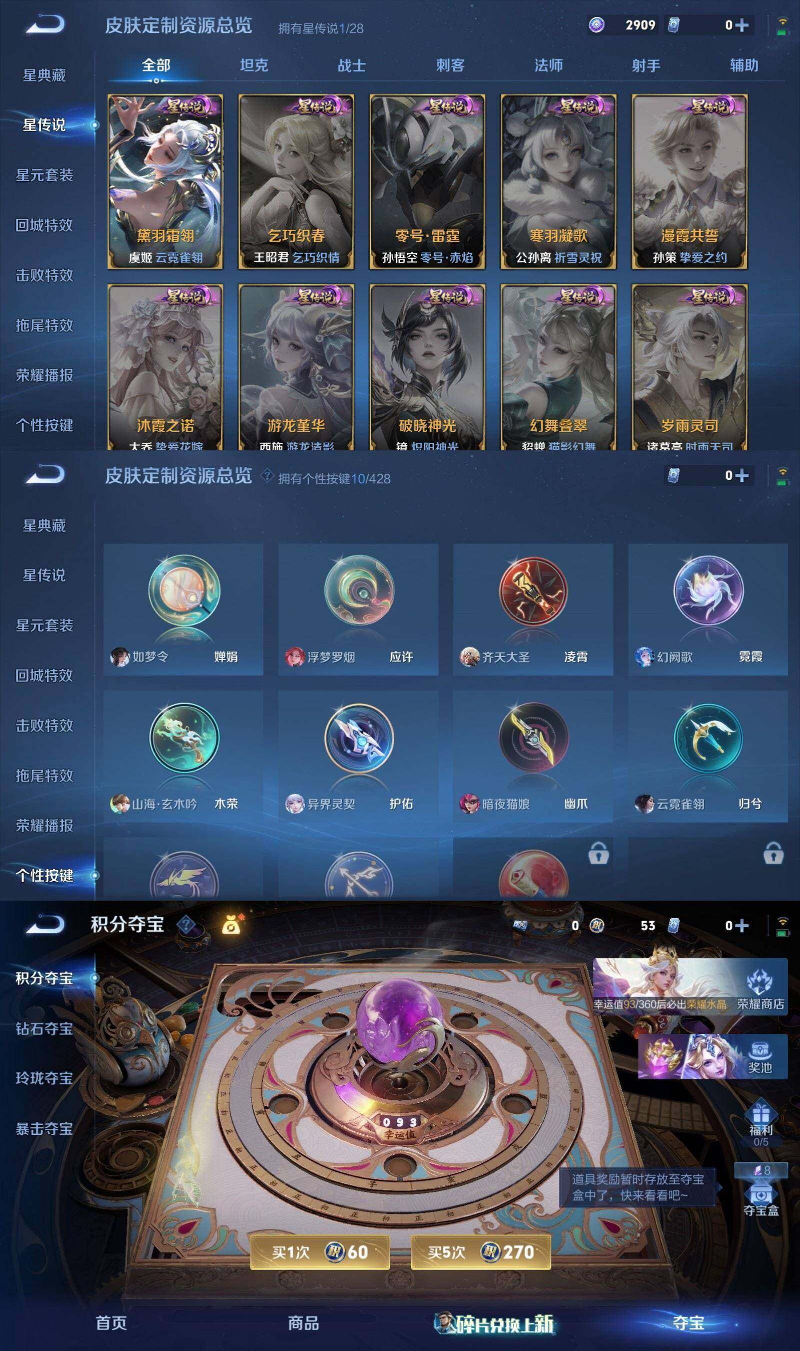 WZPX4566496王者荣耀账号详情图9 WZPX4566496王者荣耀账号详情图9