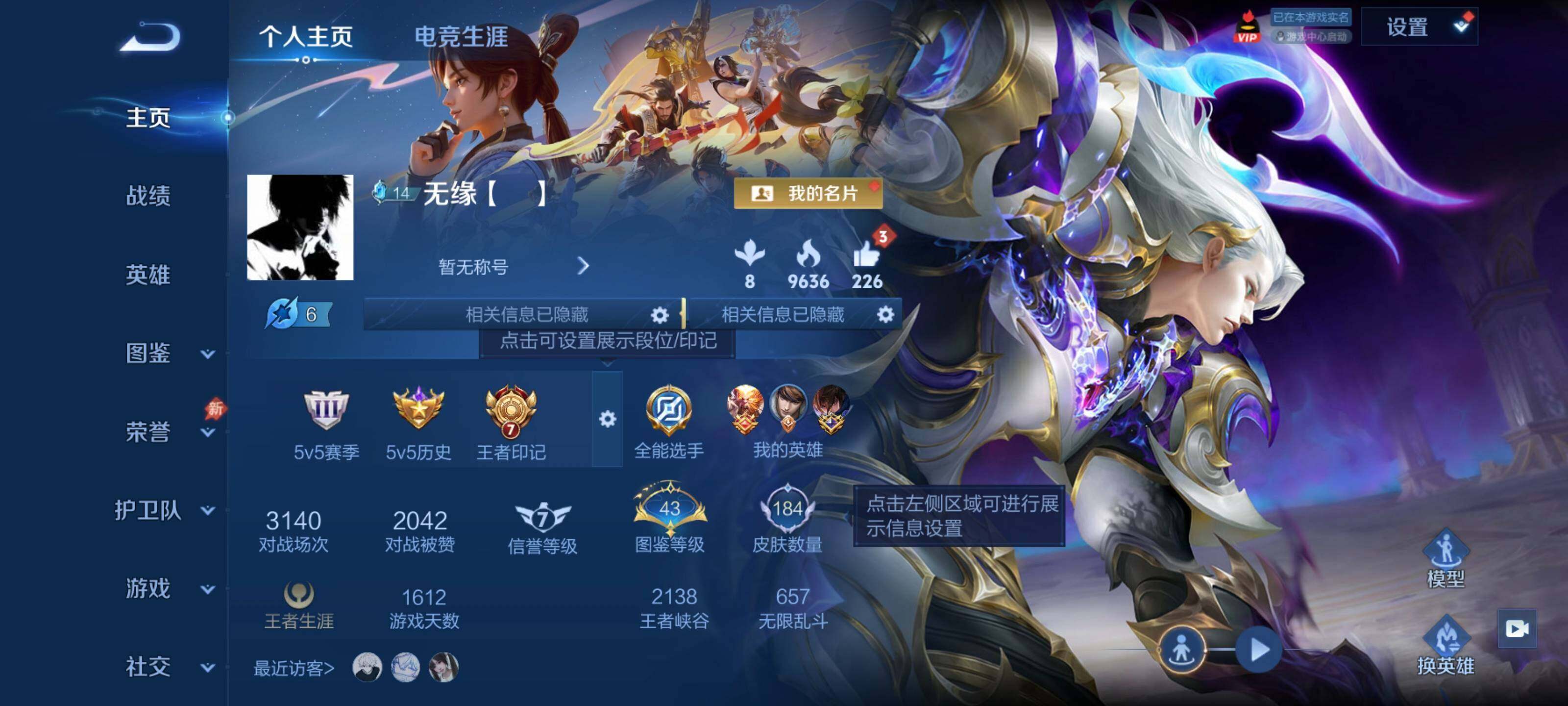 王者荣耀账号安卓QQPG156 贵族5级 184皮肤 1典藏 6传说【典藏】铠-银白咏叹调【传说】澜-愿照九州拓 桑启-鸣野蒿 铠-绛天战甲 貂蝉-猫影幻舞 宫本武藏-地狱之眼 孙悟空-地狱火