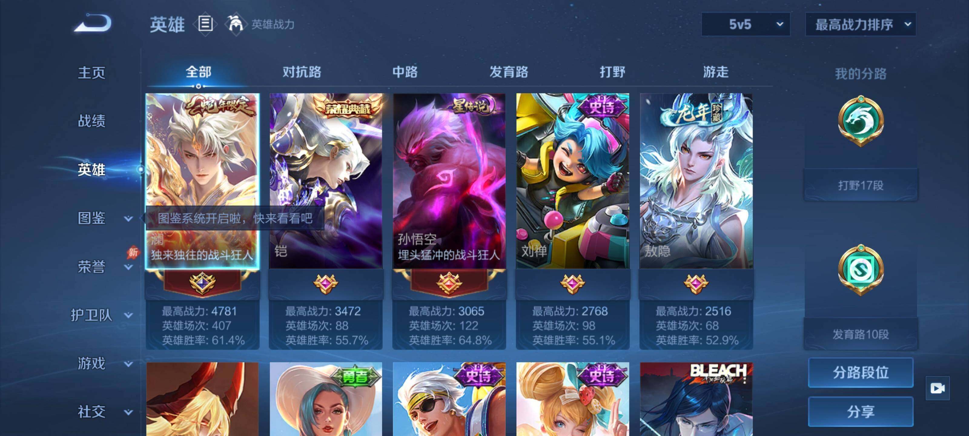 WZQM4566089王者荣耀账号详情图3 WZQM4566089王者荣耀账号详情图3