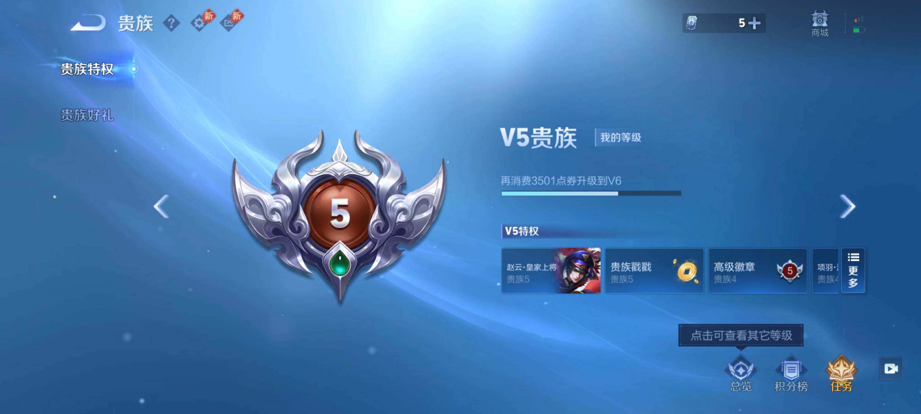 WZQM4566089王者荣耀账号详情图7 WZQM4566089王者荣耀账号详情图7