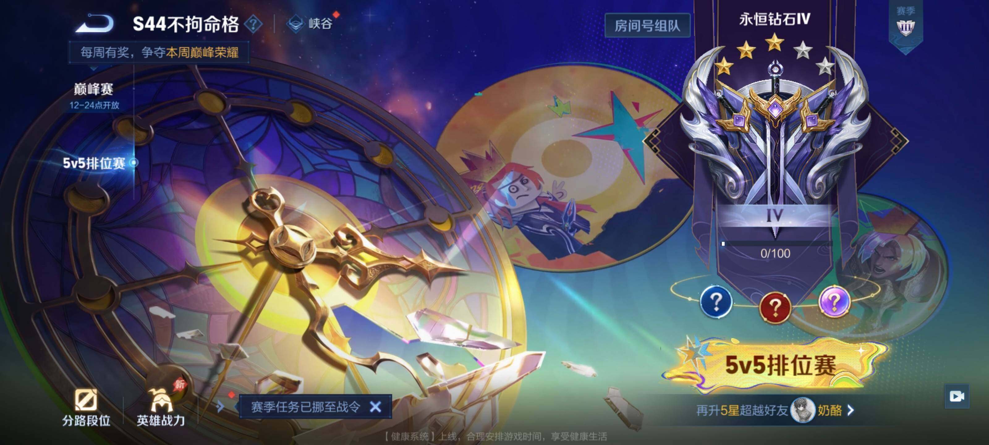 WZQM4566089王者荣耀账号详情图8 WZQM4566089王者荣耀账号详情图8