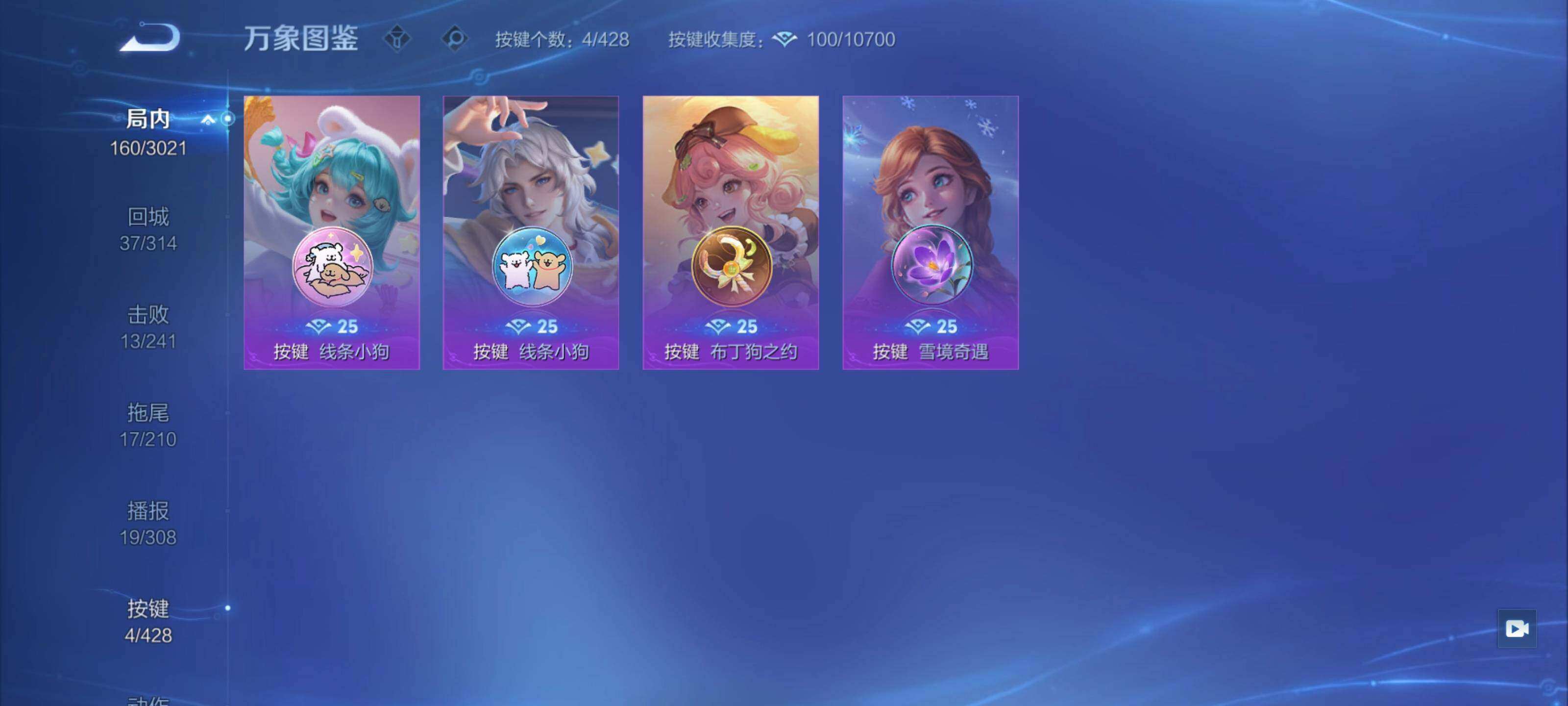 WZQM4566089王者荣耀账号详情图9 WZQM4566089王者荣耀账号详情图9