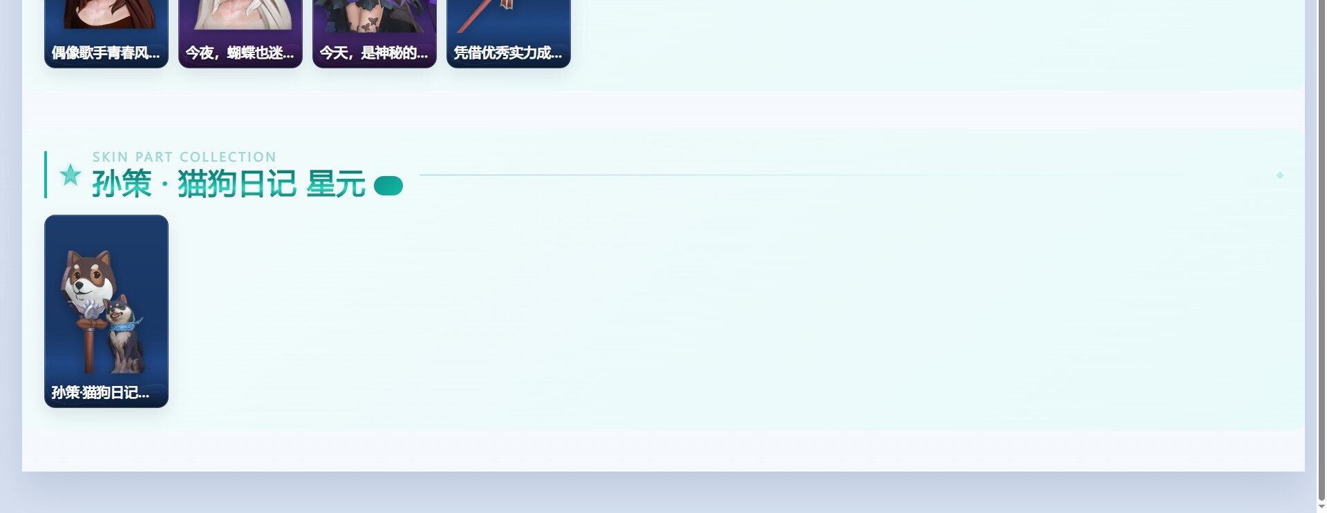 WZLX4570474王者荣耀账号详情图9 WZLX4570474王者荣耀账号详情图9