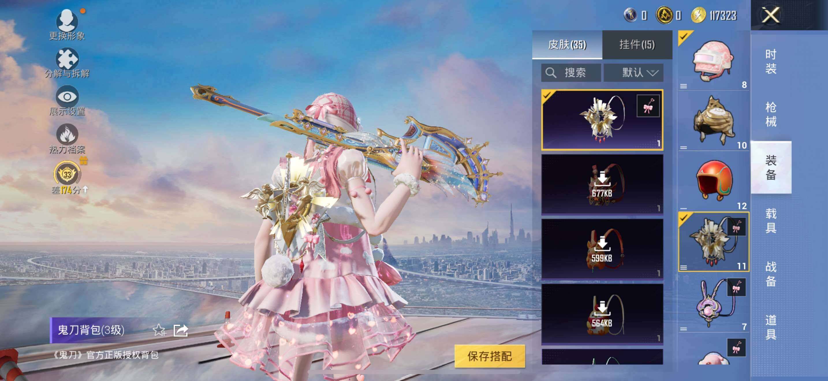 大图