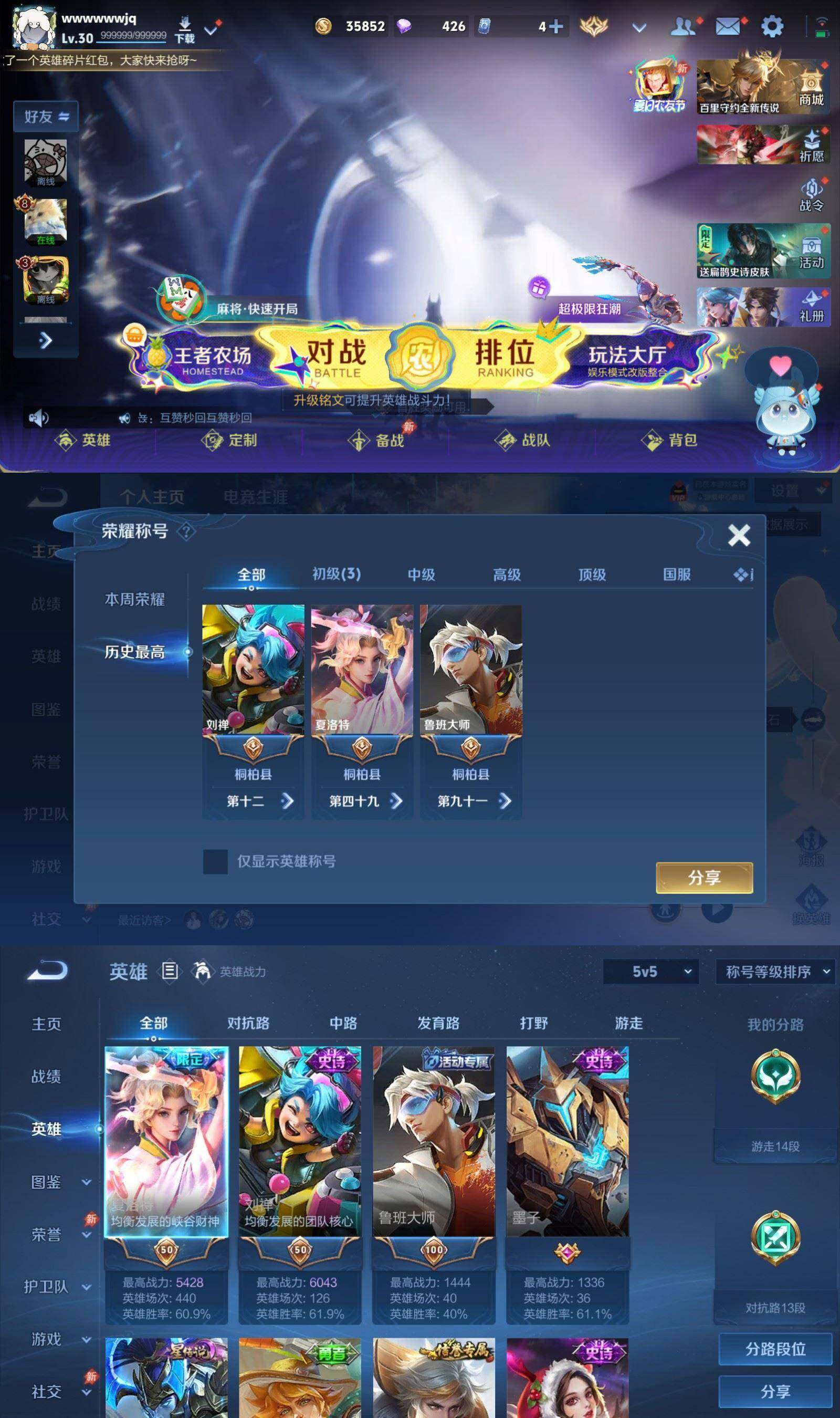 WZPX4569527王者荣耀账号详情图2