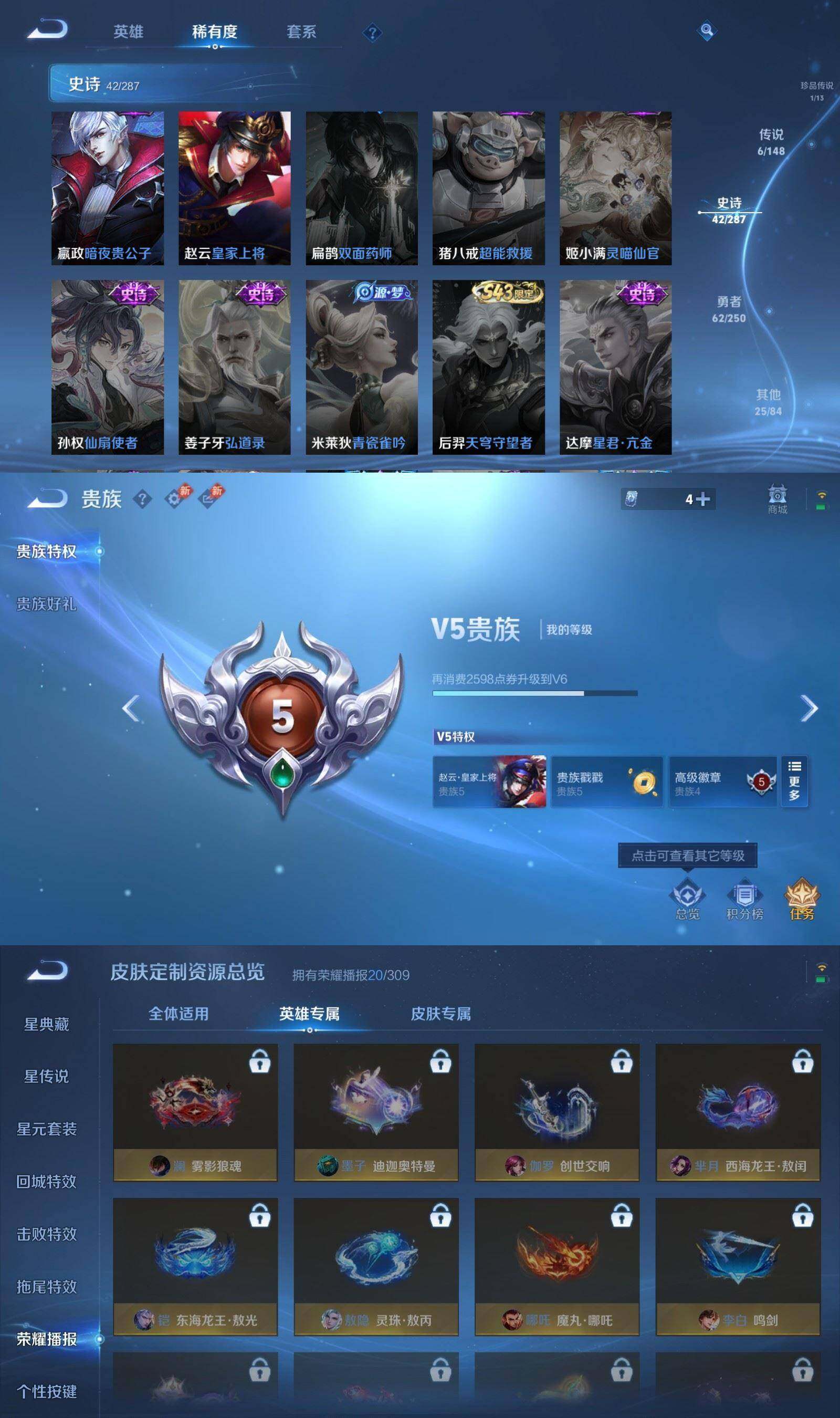 WZPX4569527王者荣耀账号详情图6