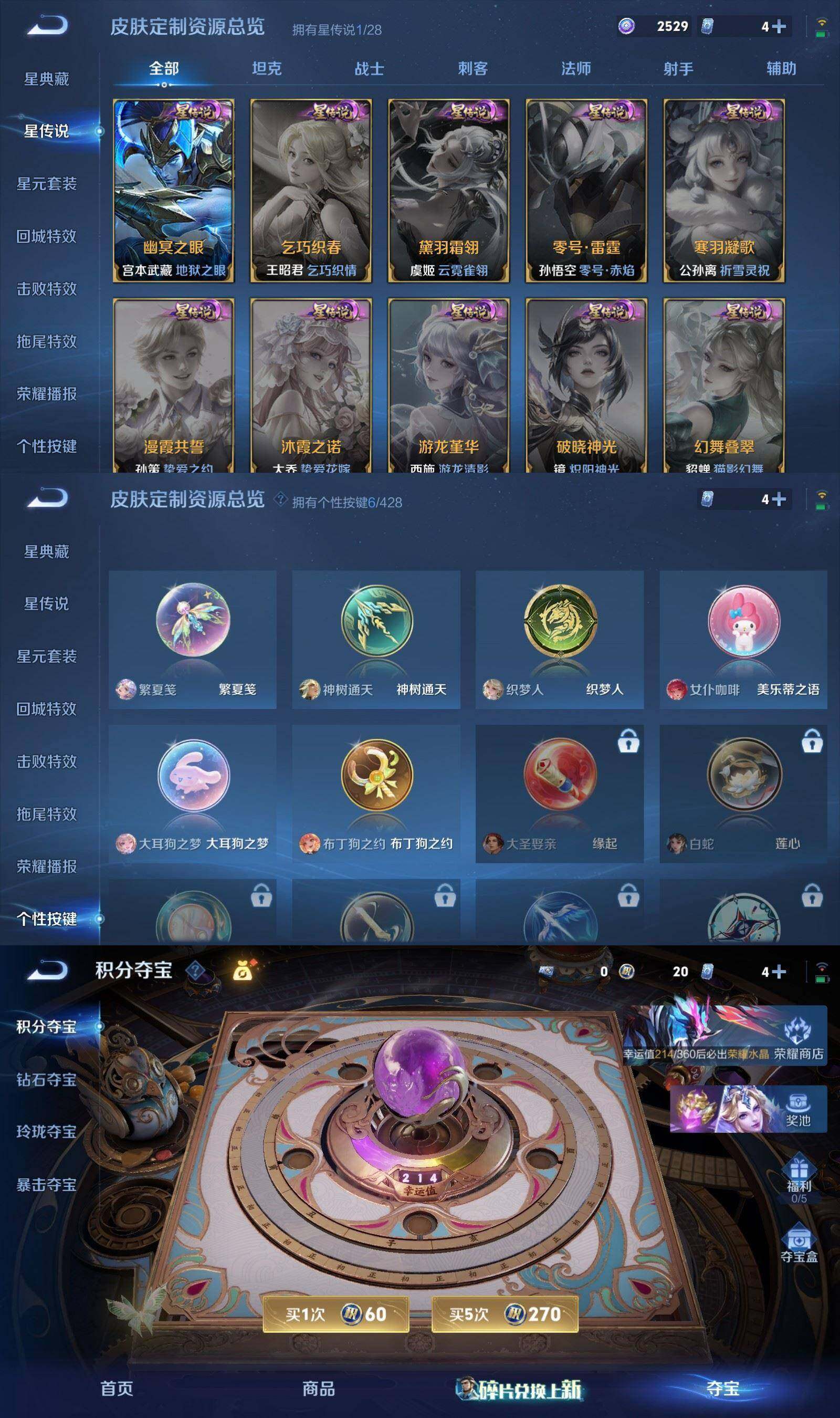 WZPX4569527王者荣耀账号详情图7