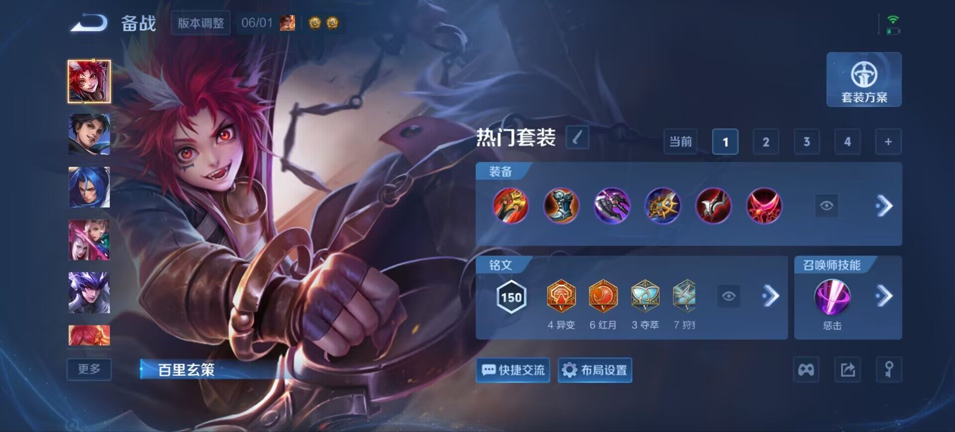 WZEY4569459王者荣耀账号详情图12 WZEY4569459王者荣耀账号详情图12