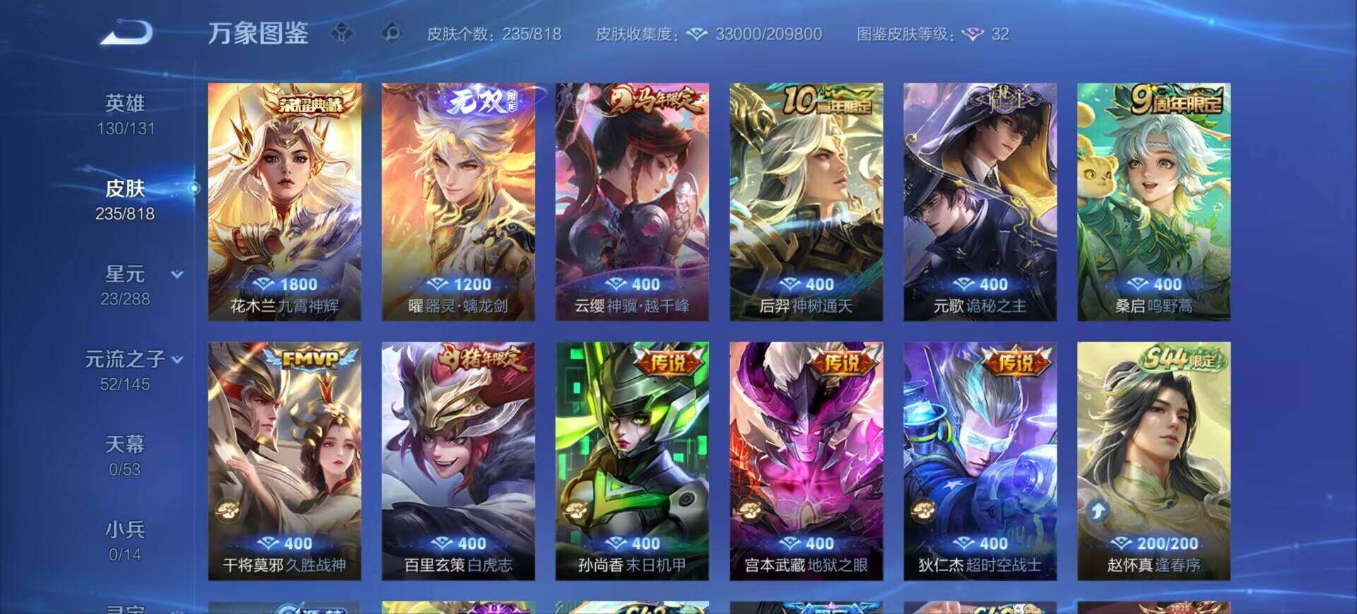 WZEY4569459王者荣耀账号详情图14 WZEY4569459王者荣耀账号详情图14
