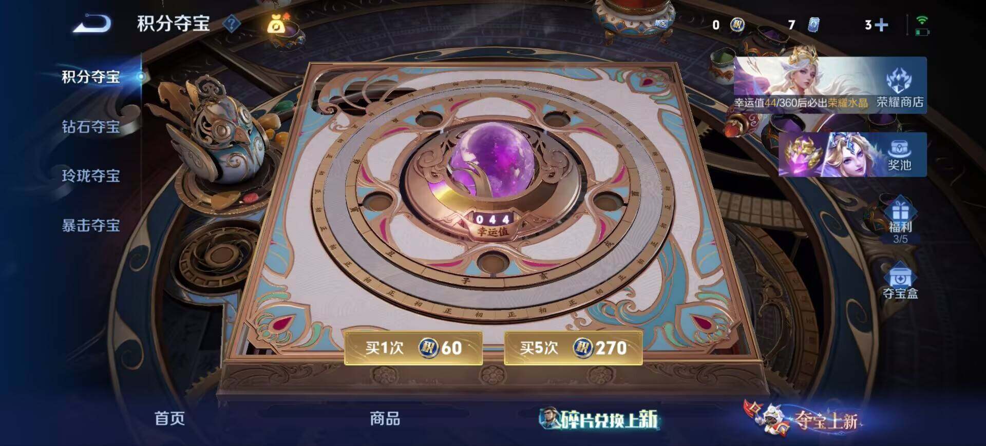 WZEY4569459王者荣耀账号详情图15 WZEY4569459王者荣耀账号详情图15