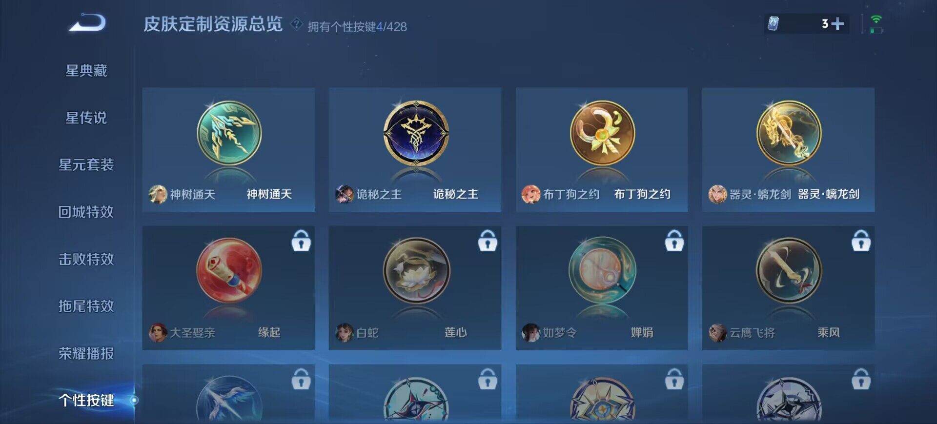 WZEY4569459王者荣耀账号详情图16 WZEY4569459王者荣耀账号详情图16