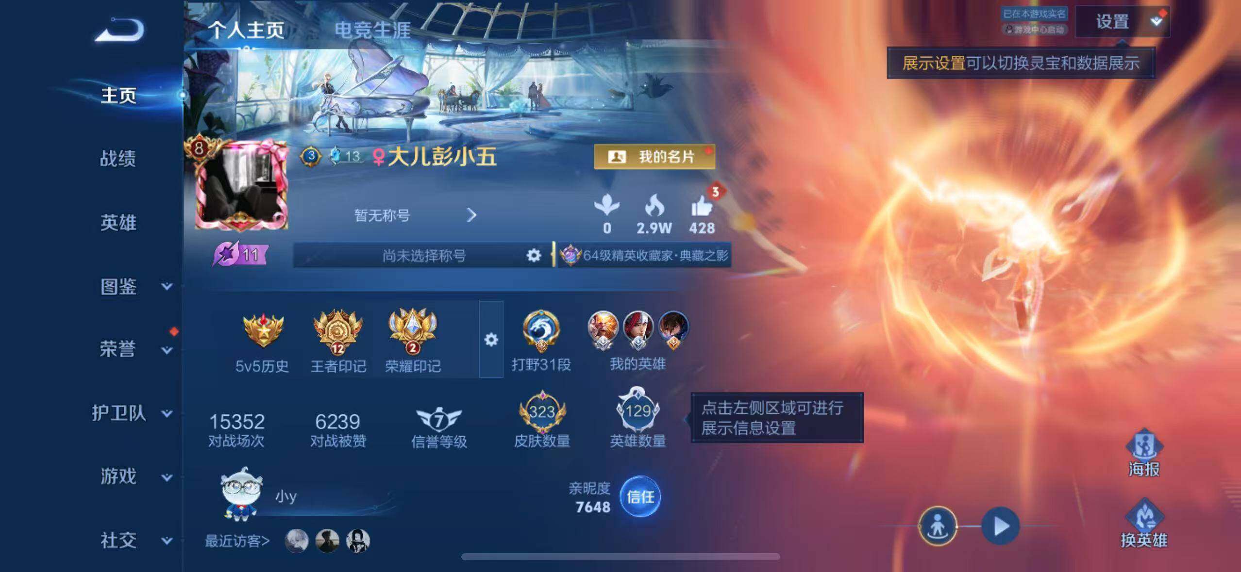 WZEY4566340王者荣耀账号详情图9 WZEY4566340王者荣耀账号详情图9