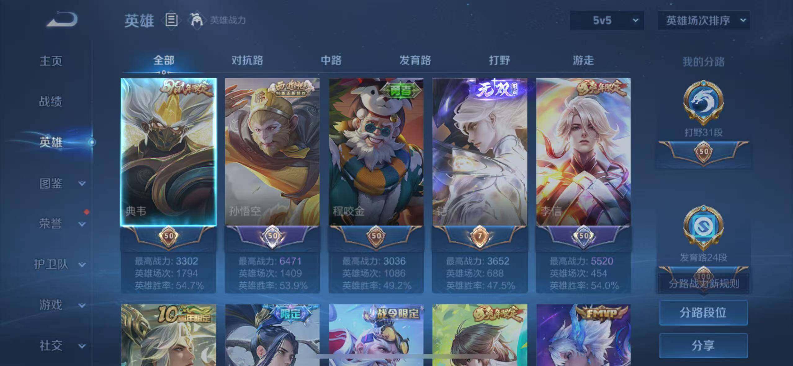 WZEY4566340王者荣耀账号详情图10 WZEY4566340王者荣耀账号详情图10