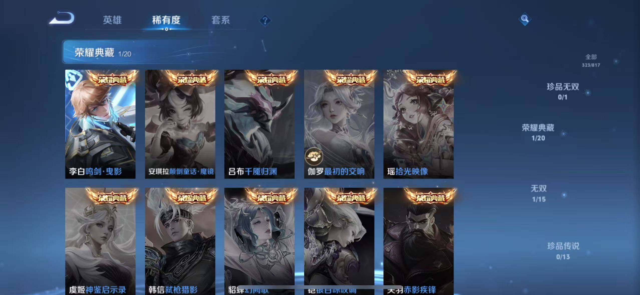 WZEY4566340王者荣耀账号详情图13 WZEY4566340王者荣耀账号详情图13