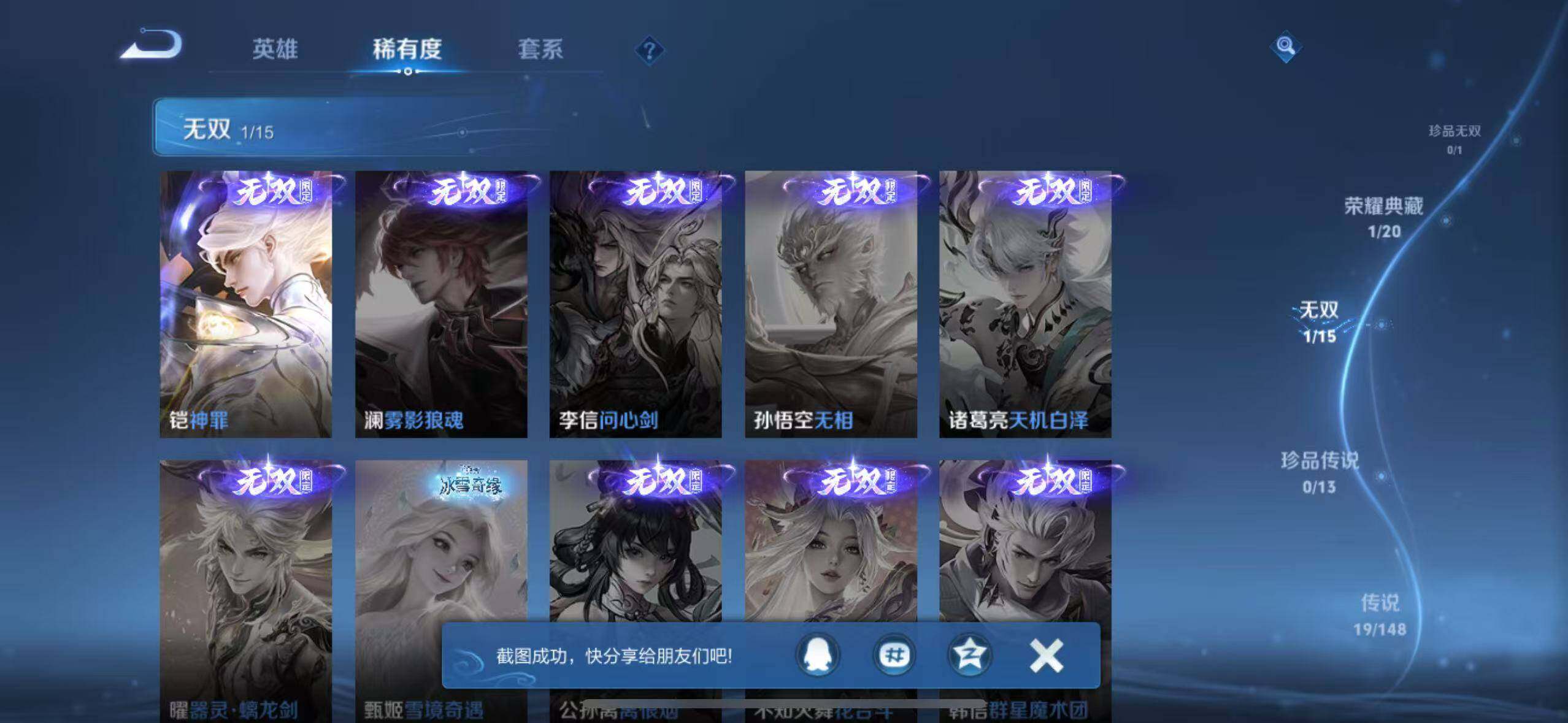 WZEY4566340王者荣耀账号详情图14 WZEY4566340王者荣耀账号详情图14