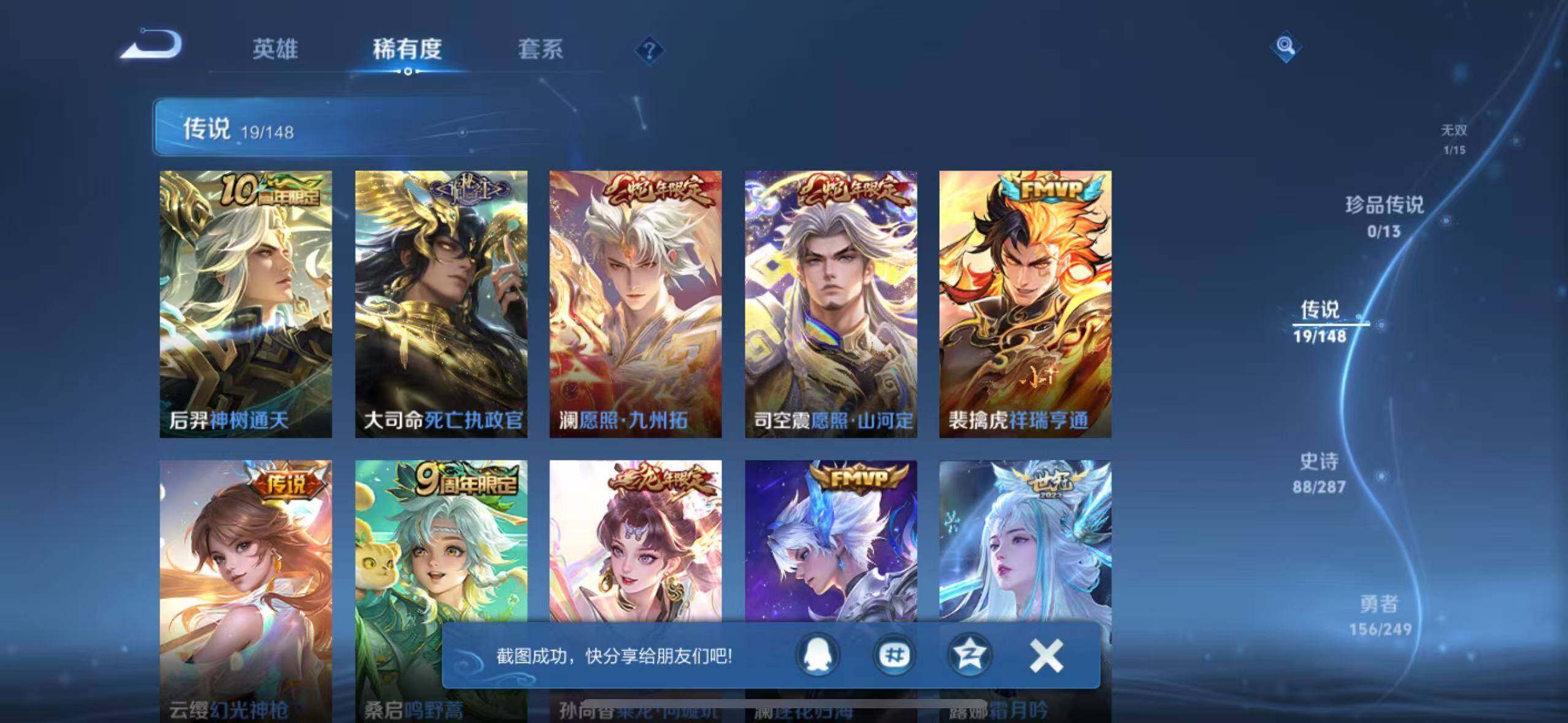 WZEY4566340王者荣耀账号详情图15 WZEY4566340王者荣耀账号详情图15