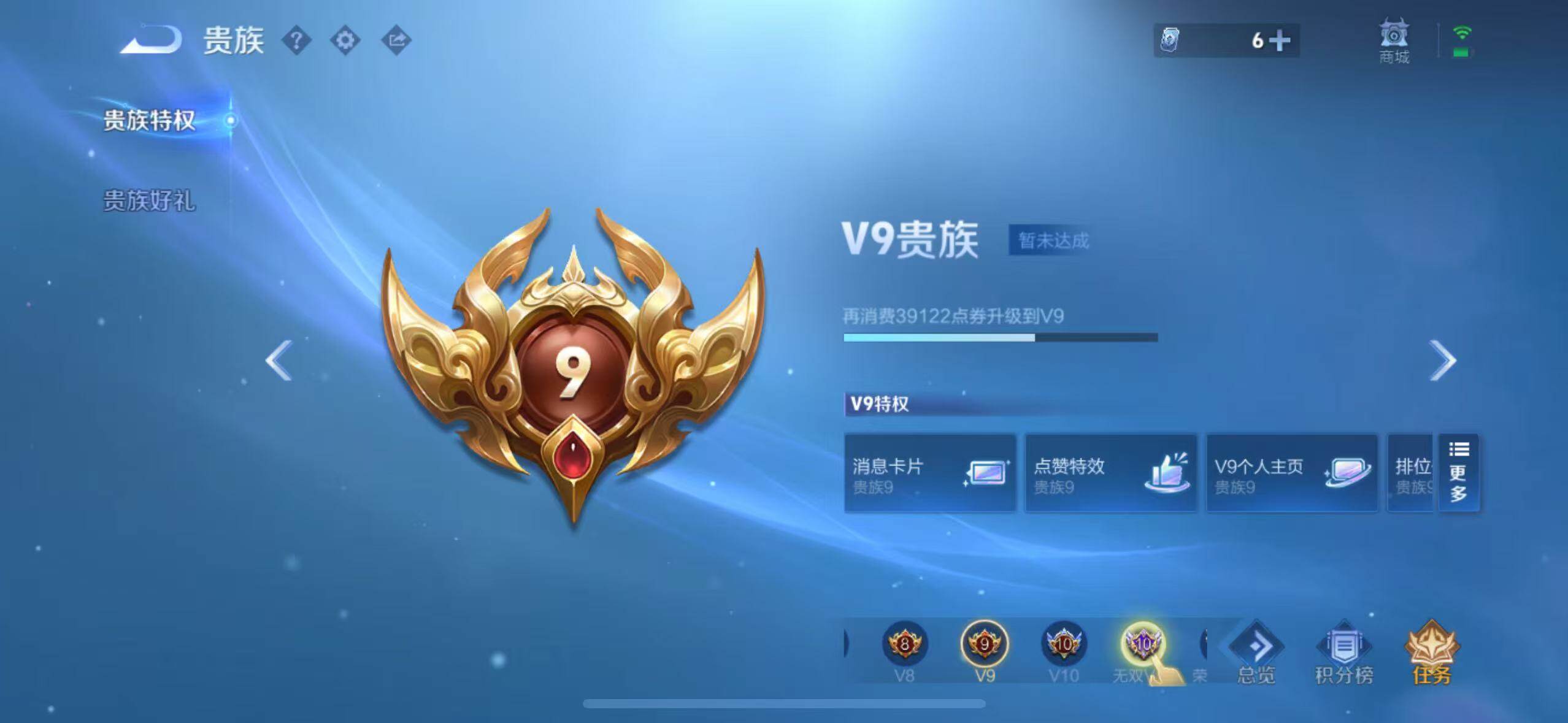 WZEY4566340王者荣耀账号详情图17 WZEY4566340王者荣耀账号详情图17