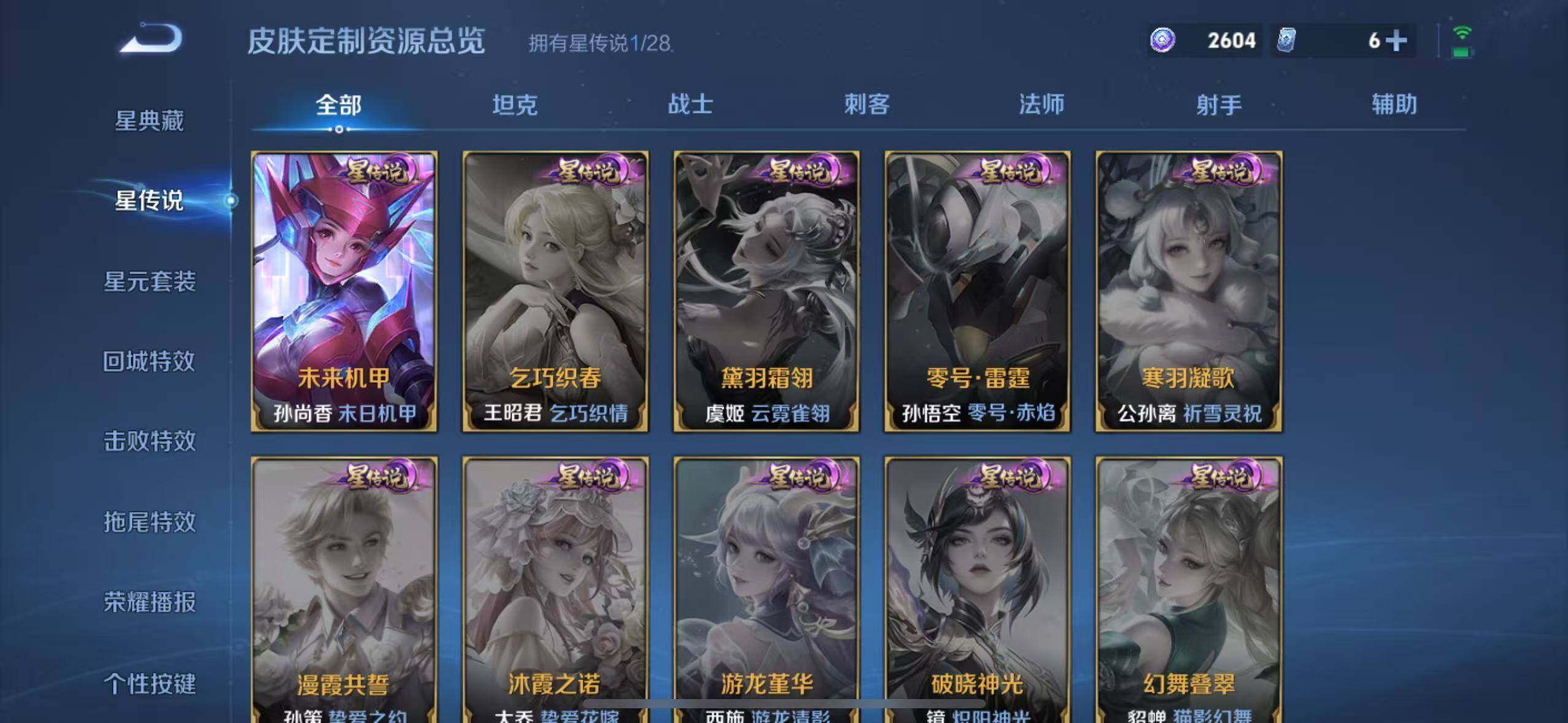 WZEY4566340王者荣耀账号详情图18 WZEY4566340王者荣耀账号详情图18