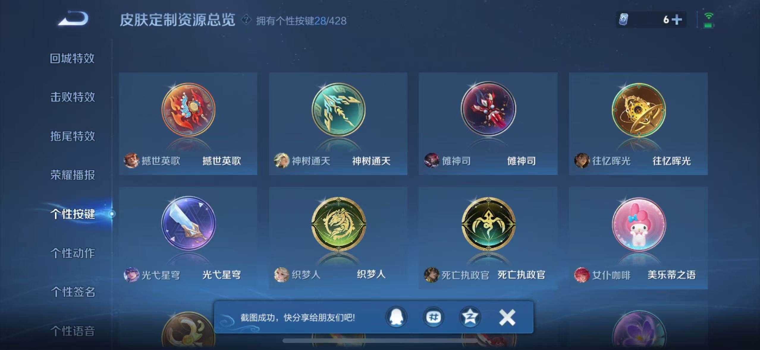 WZEY4566340王者荣耀账号详情图20 WZEY4566340王者荣耀账号详情图20