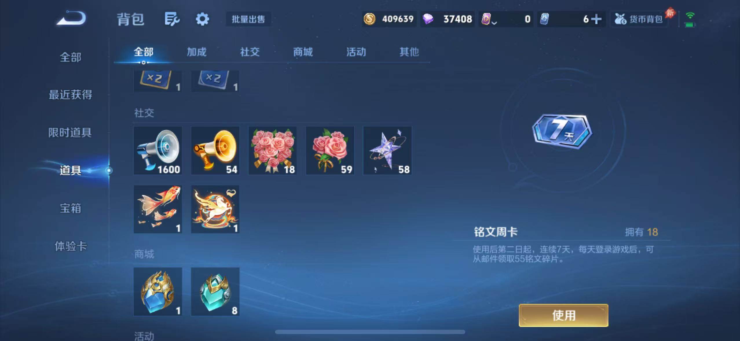 WZEY4566340王者荣耀账号详情图21 WZEY4566340王者荣耀账号详情图21