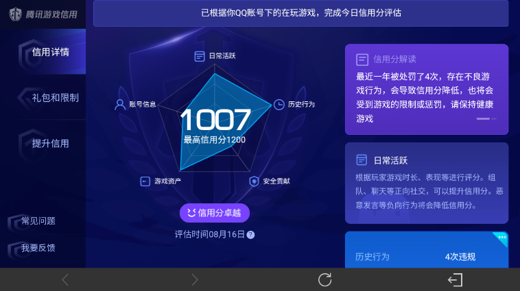 WZLX4654942王者荣耀账号详情图13