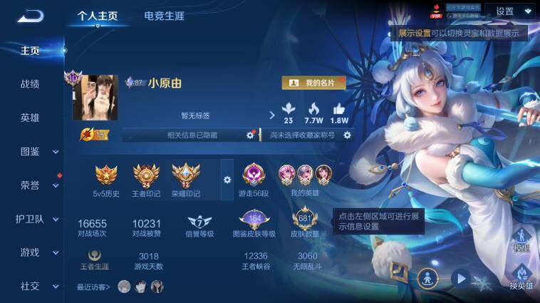 WZLX4654942王者荣耀账号详情图14