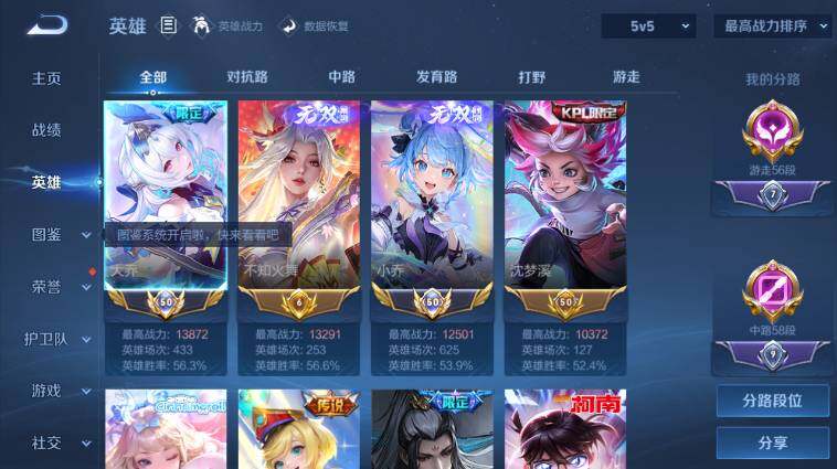 WZLX4654942王者荣耀账号详情图15