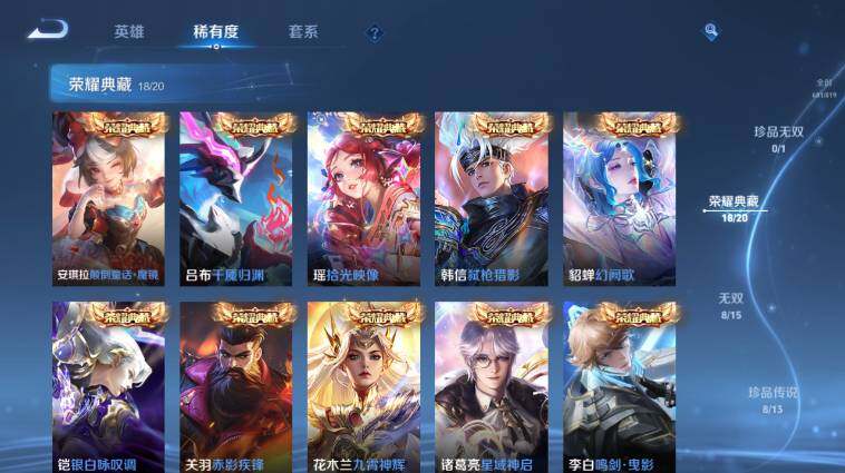 WZLX4654942王者荣耀账号详情图19