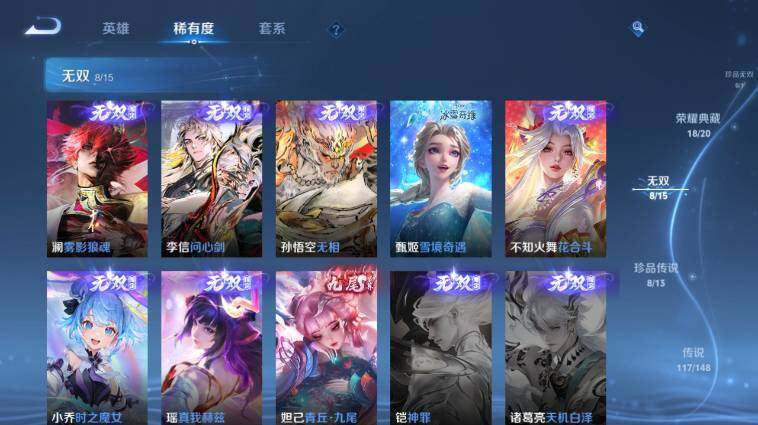 WZLX4654942王者荣耀账号详情图20
