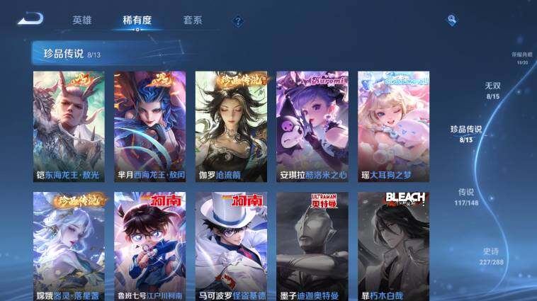 WZLX4654942王者荣耀账号详情图21