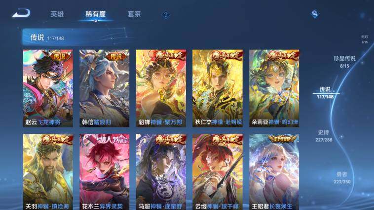 WZLX4654942王者荣耀账号详情图22