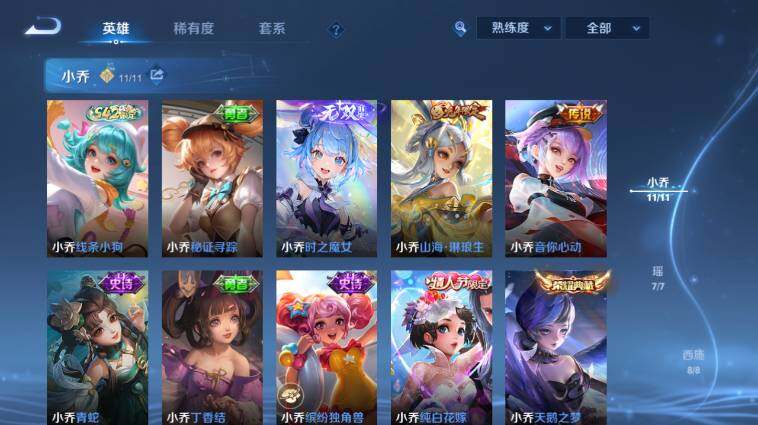 WZLX4654942王者荣耀账号详情图23