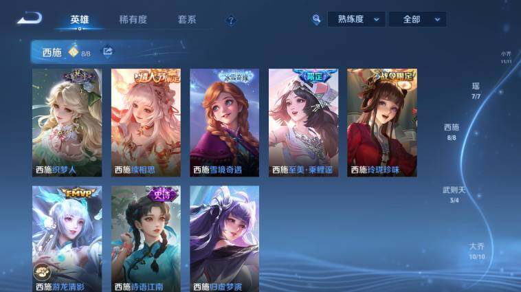 WZLX4654942王者荣耀账号详情图25